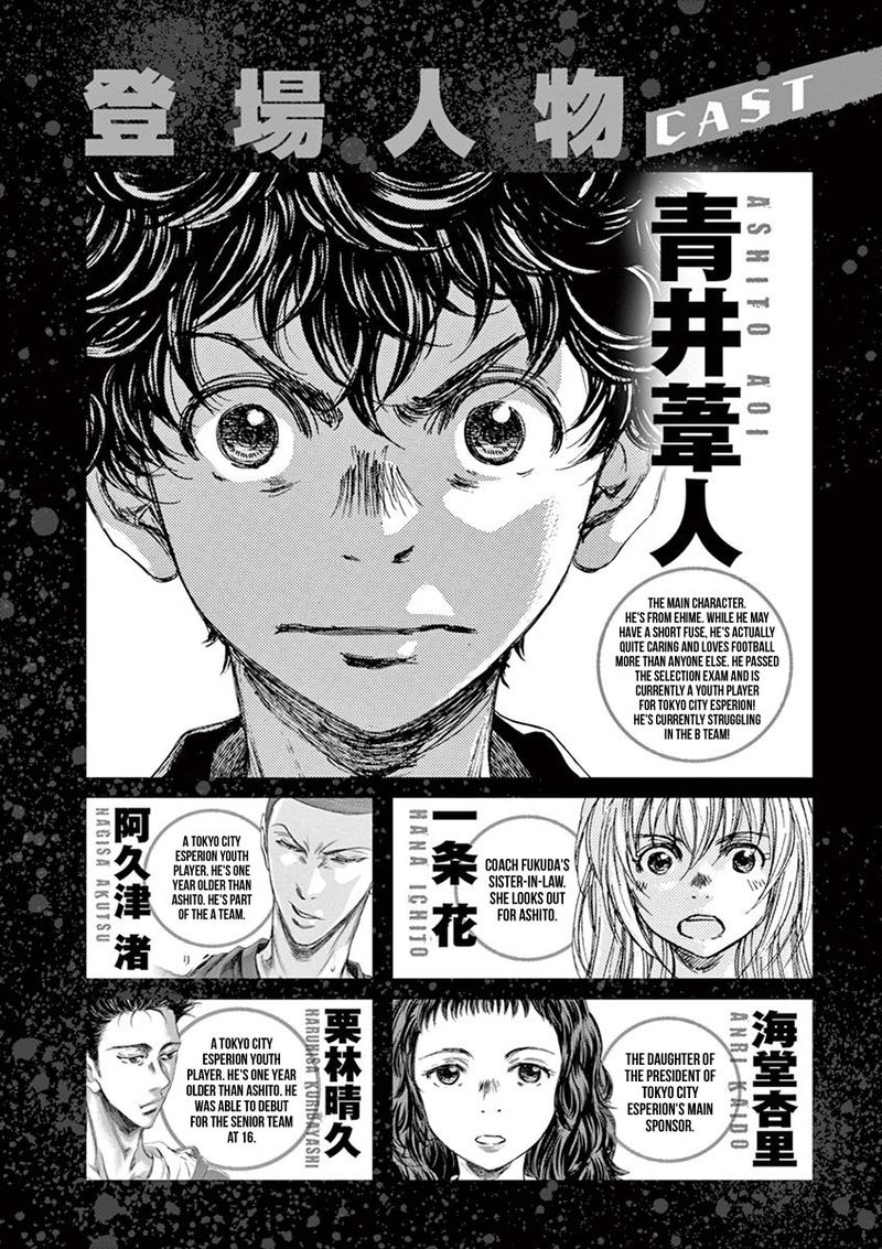 Ao Ashi 62 3