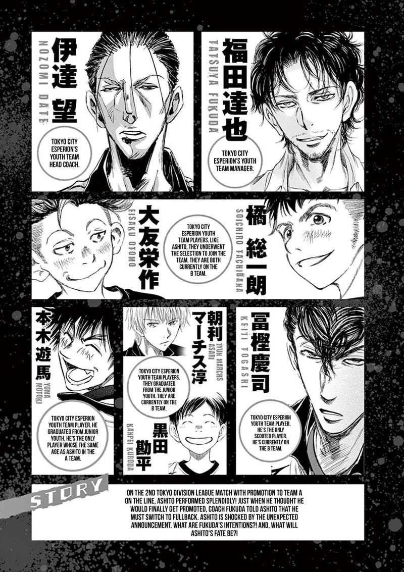 Ao Ashi 62 4