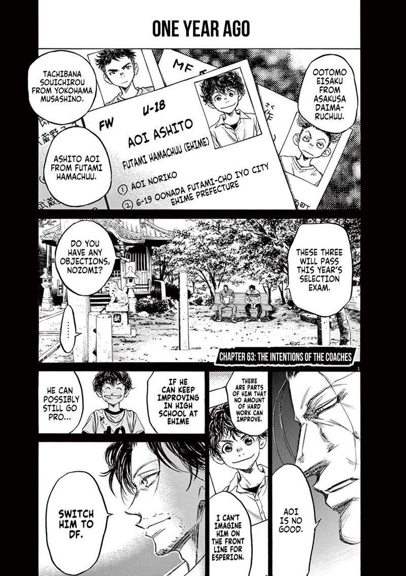 Ao Ashi 63 1
