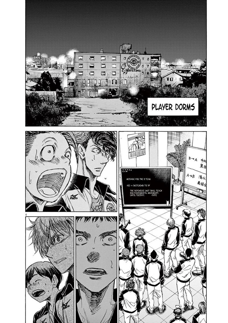 Ao Ashi 63 4