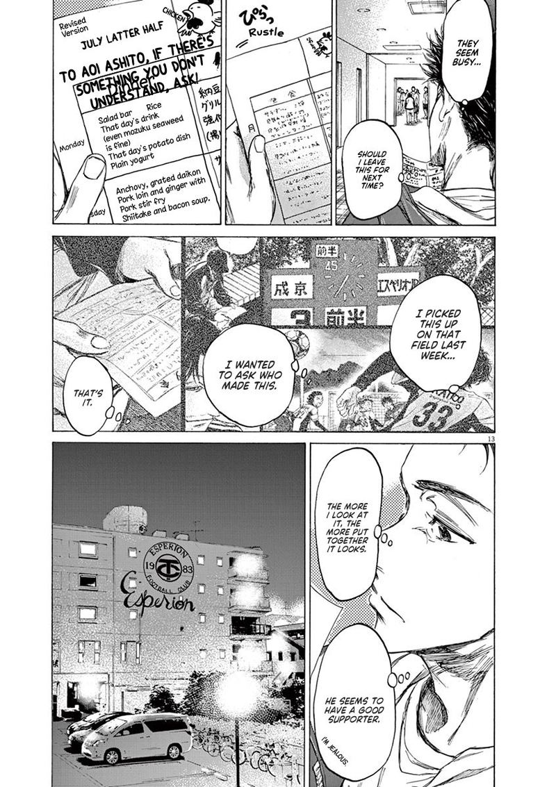 Ao Ashi 65 12