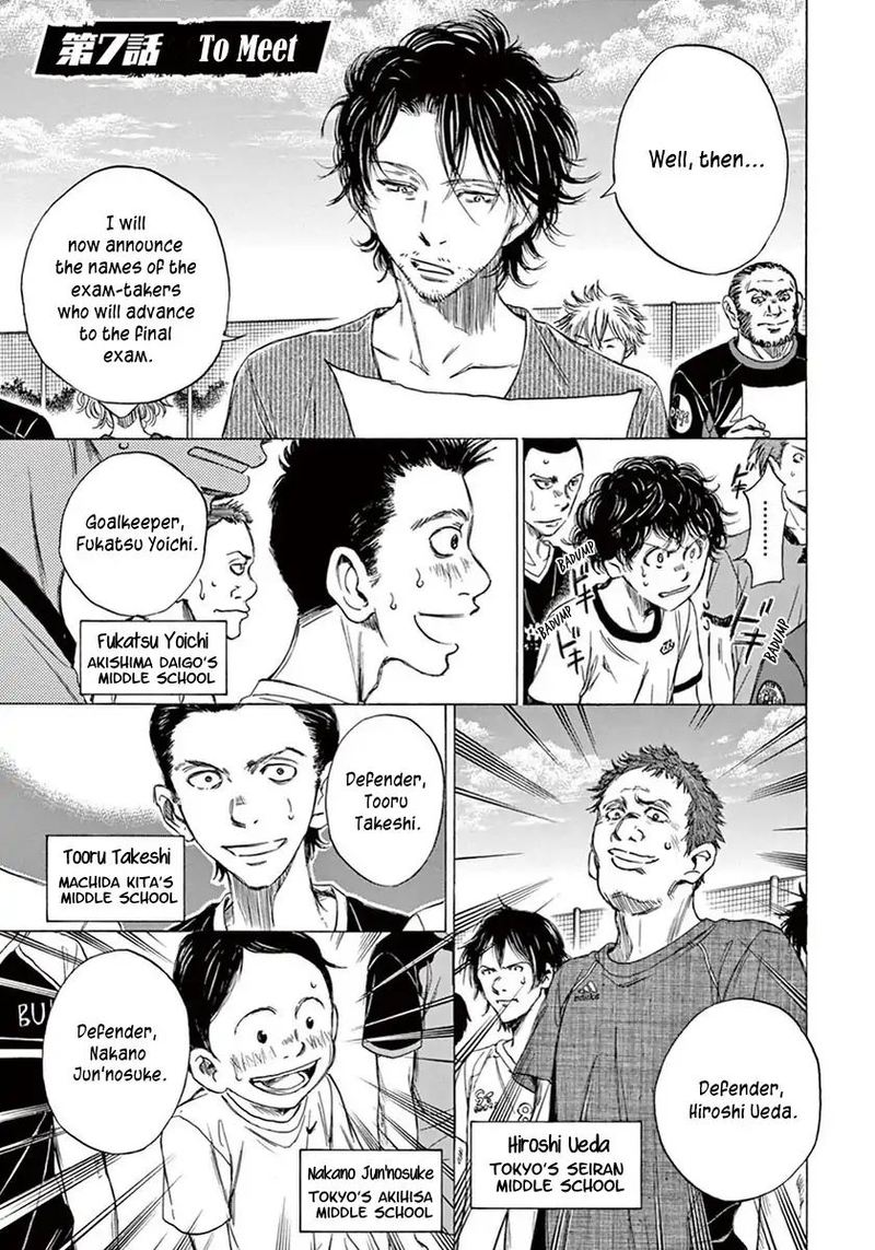 Ao Ashi 7 1