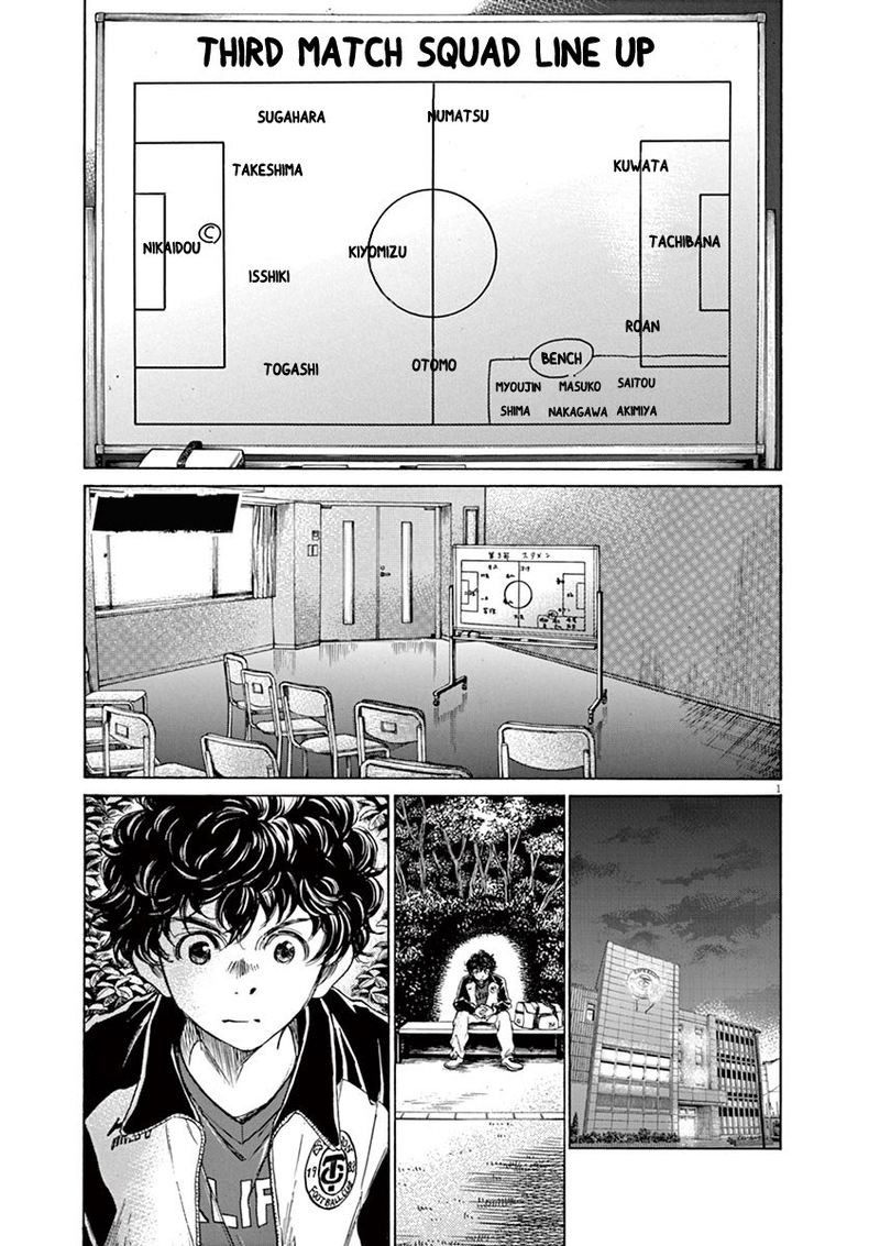 Ao Ashi 72 1