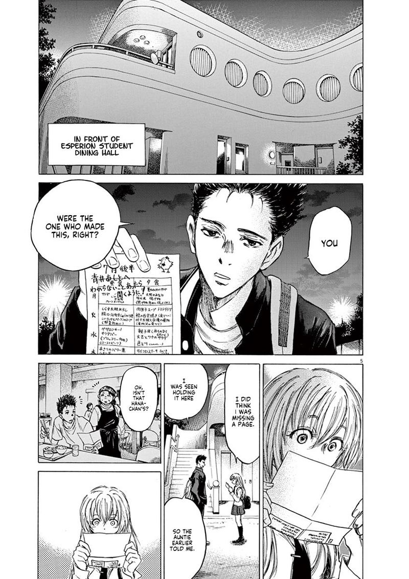 Ao Ashi 72 5
