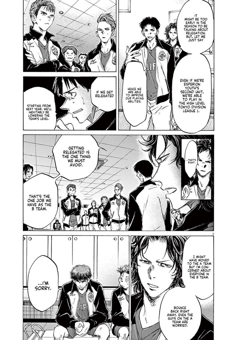 Ao Ashi 73 11