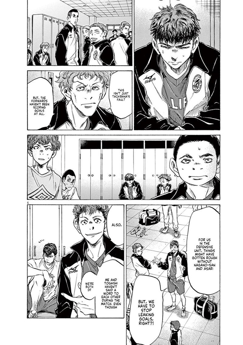 Ao Ashi 73 12