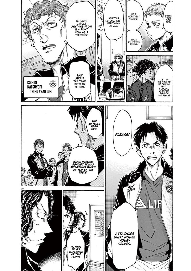Ao Ashi 73 16