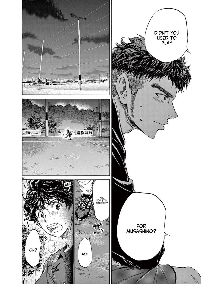 Ao Ashi 73 18