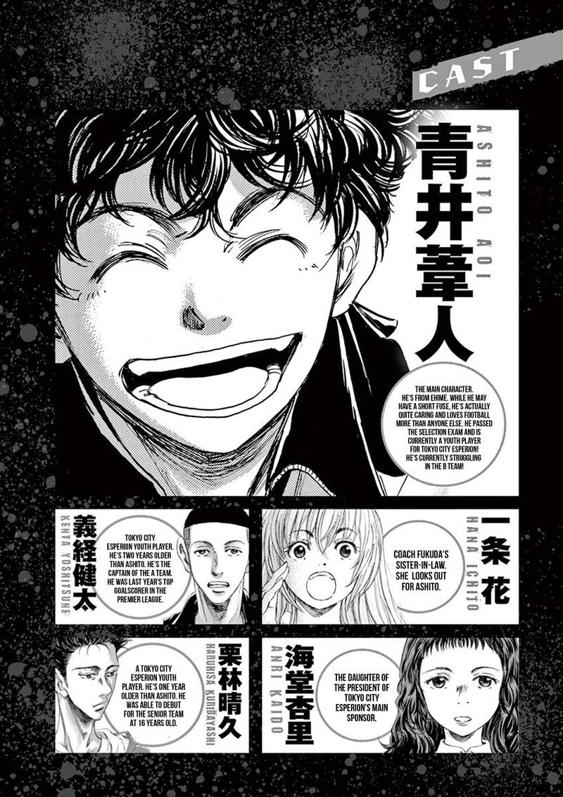 Ao Ashi 73 4