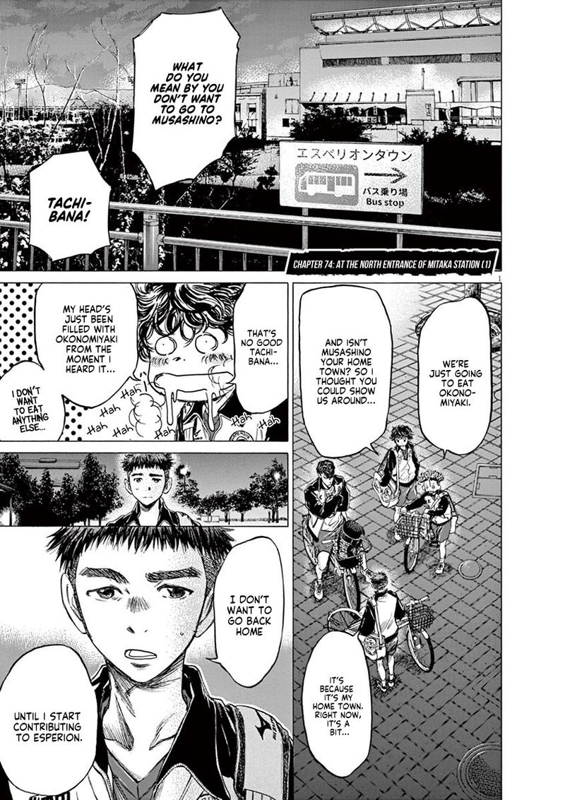 Ao Ashi 74 1
