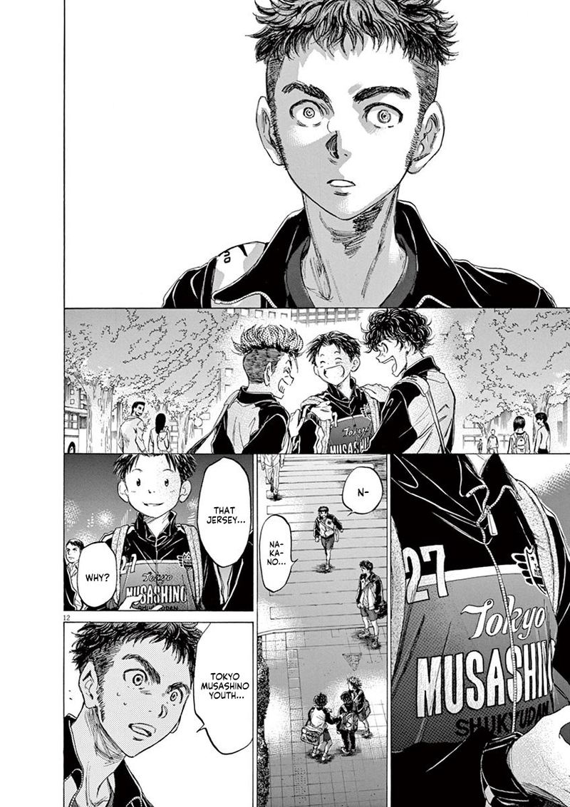 Ao Ashi 74 12
