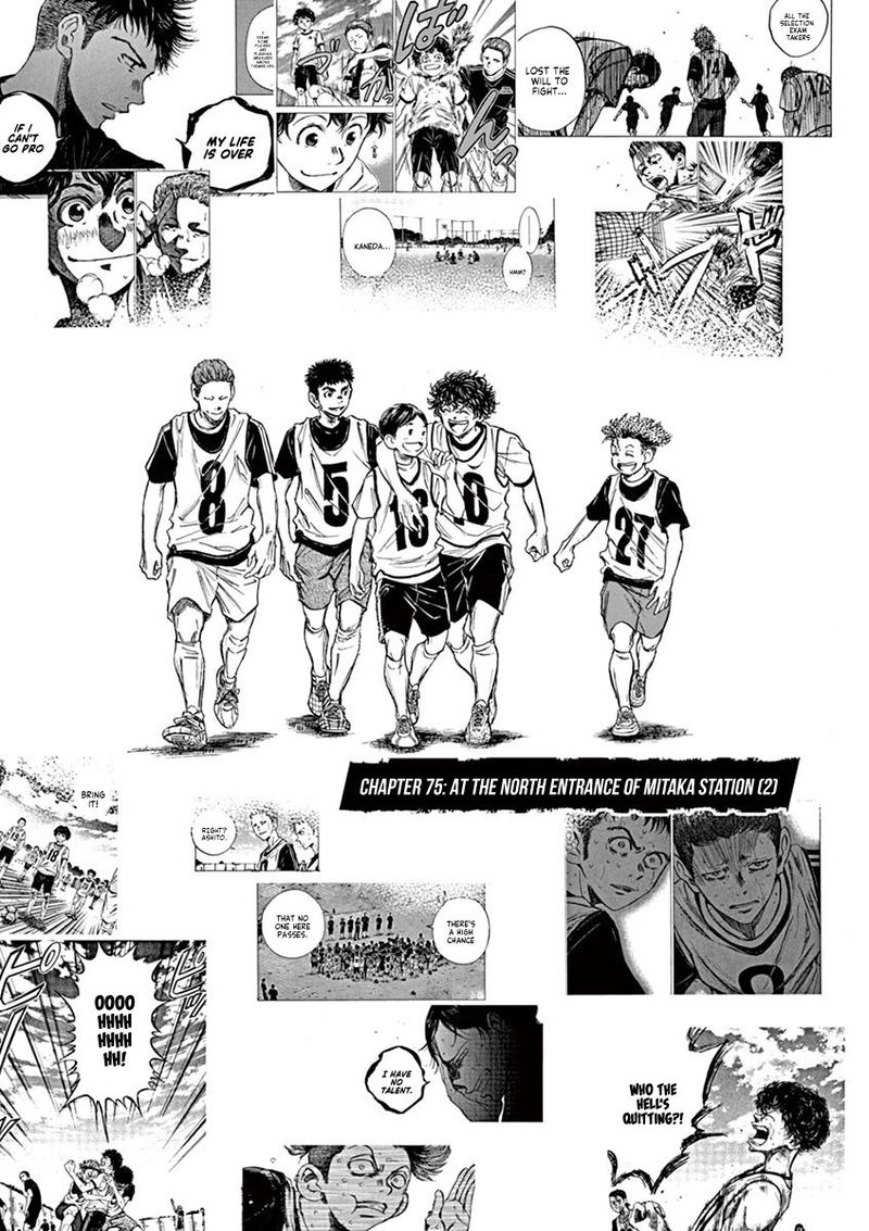 Ao Ashi 75 1