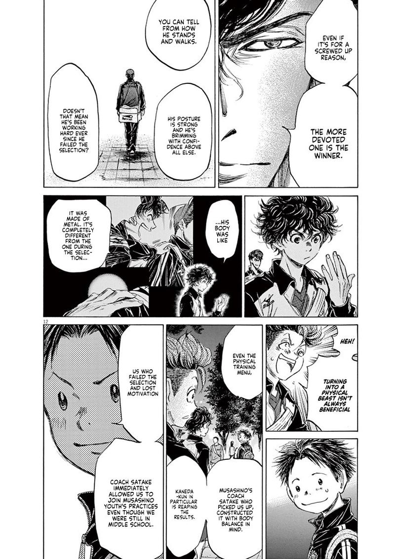 Ao Ashi 75 12