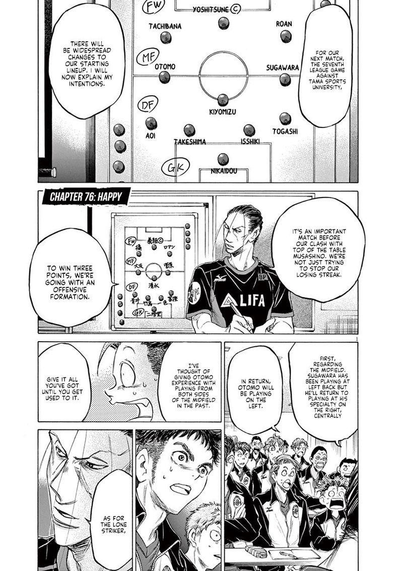 Ao Ashi 76 1