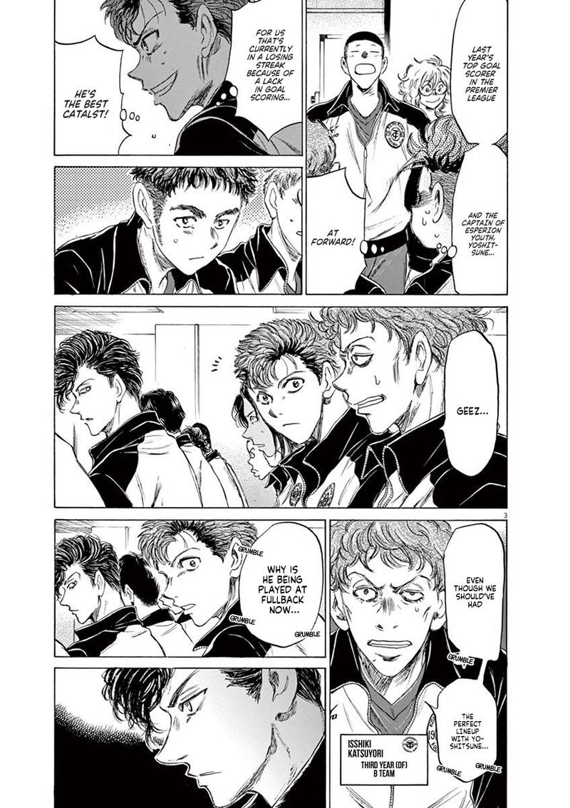 Ao Ashi 76 3