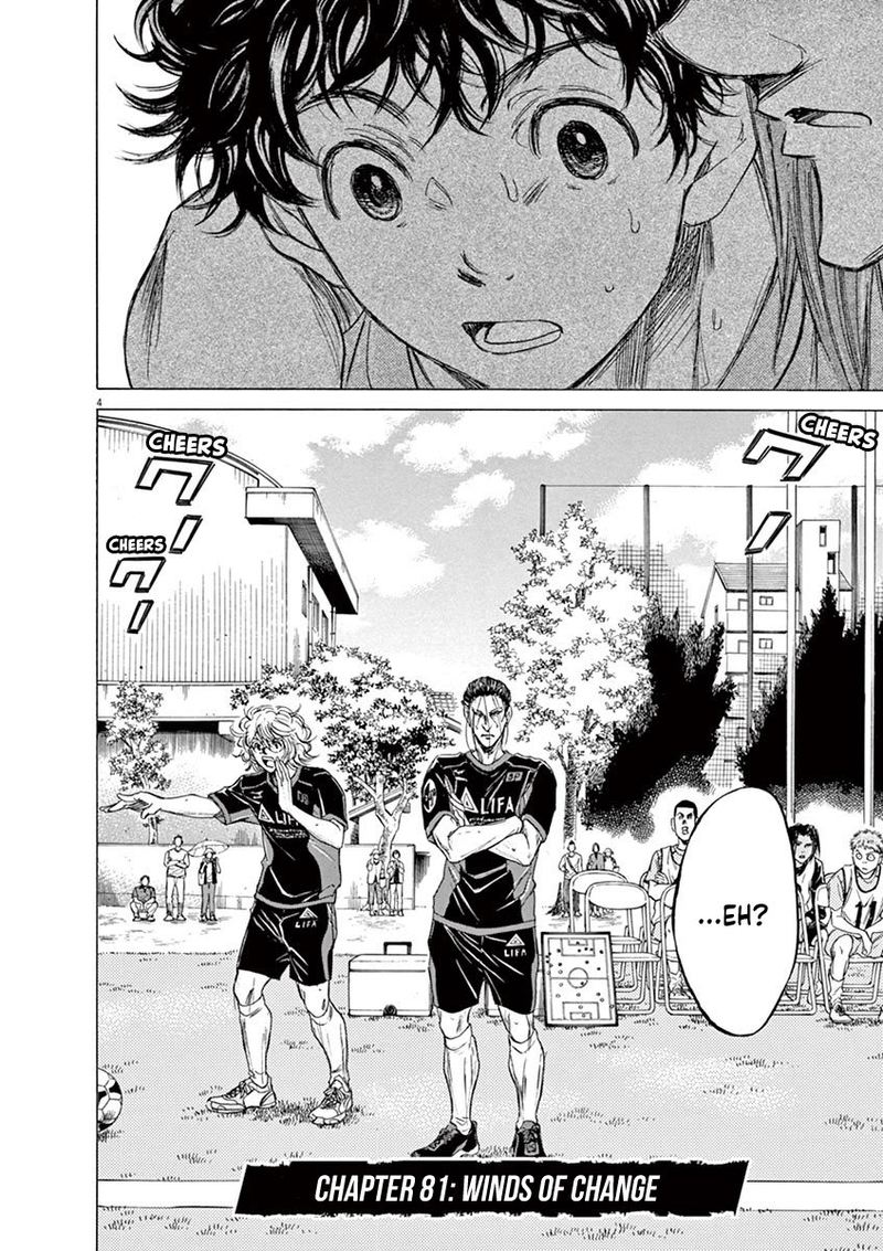 Ao Ashi 81 4