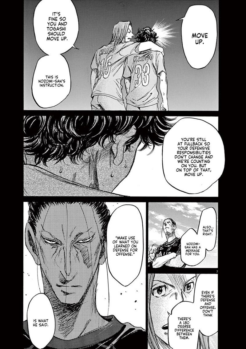 Ao Ashi 81 7