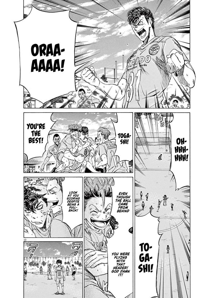 Ao Ashi 82 10