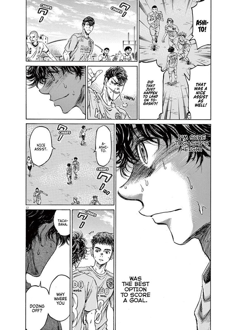 Ao Ashi 82 12