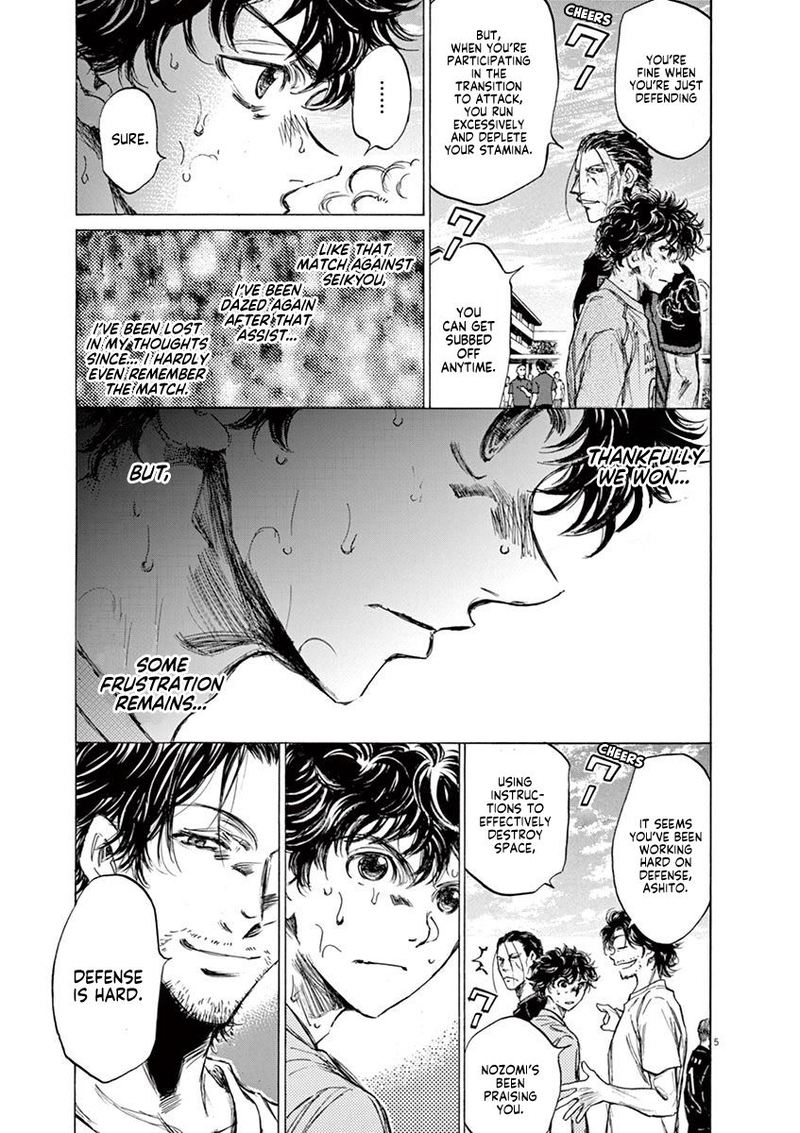 Ao Ashi 83 5