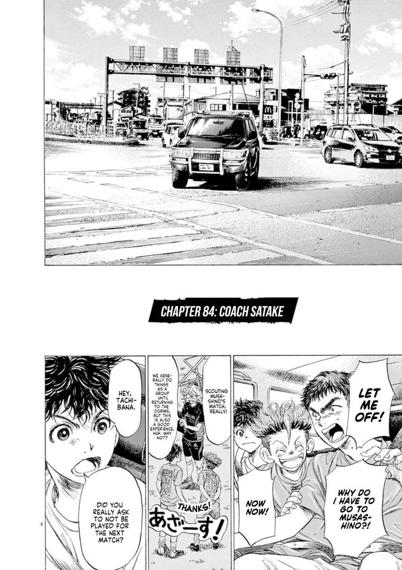 Ao Ashi 84 10