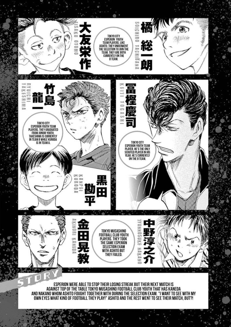 Ao Ashi 84 5