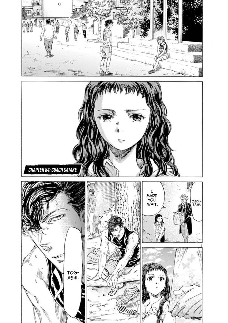 Ao Ashi 84 7