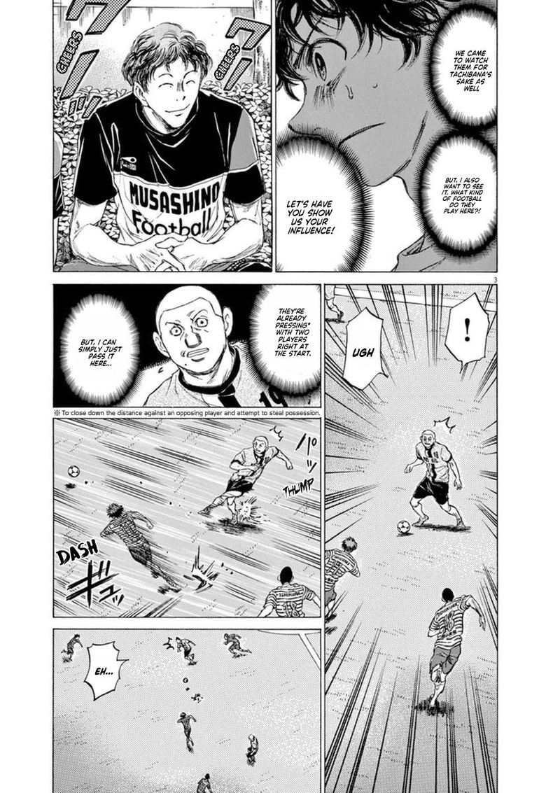 Ao Ashi 85 3