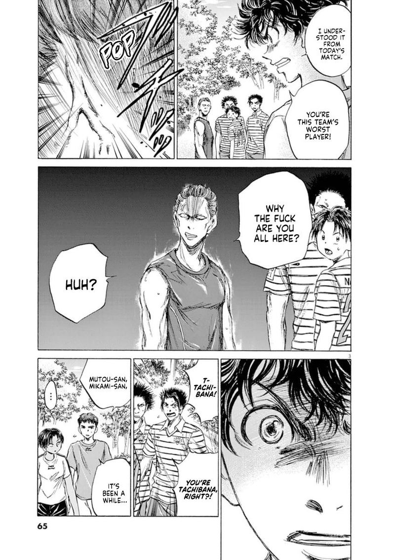 Ao Ashi 87 4