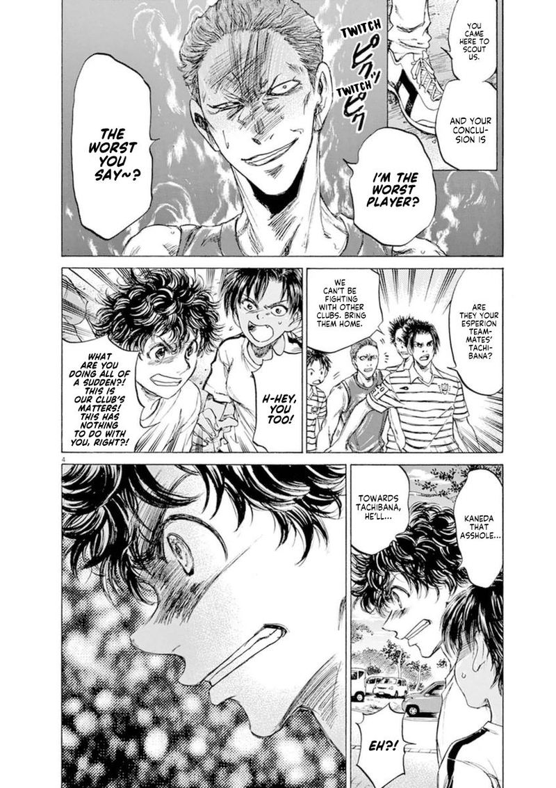 Ao Ashi 87 5