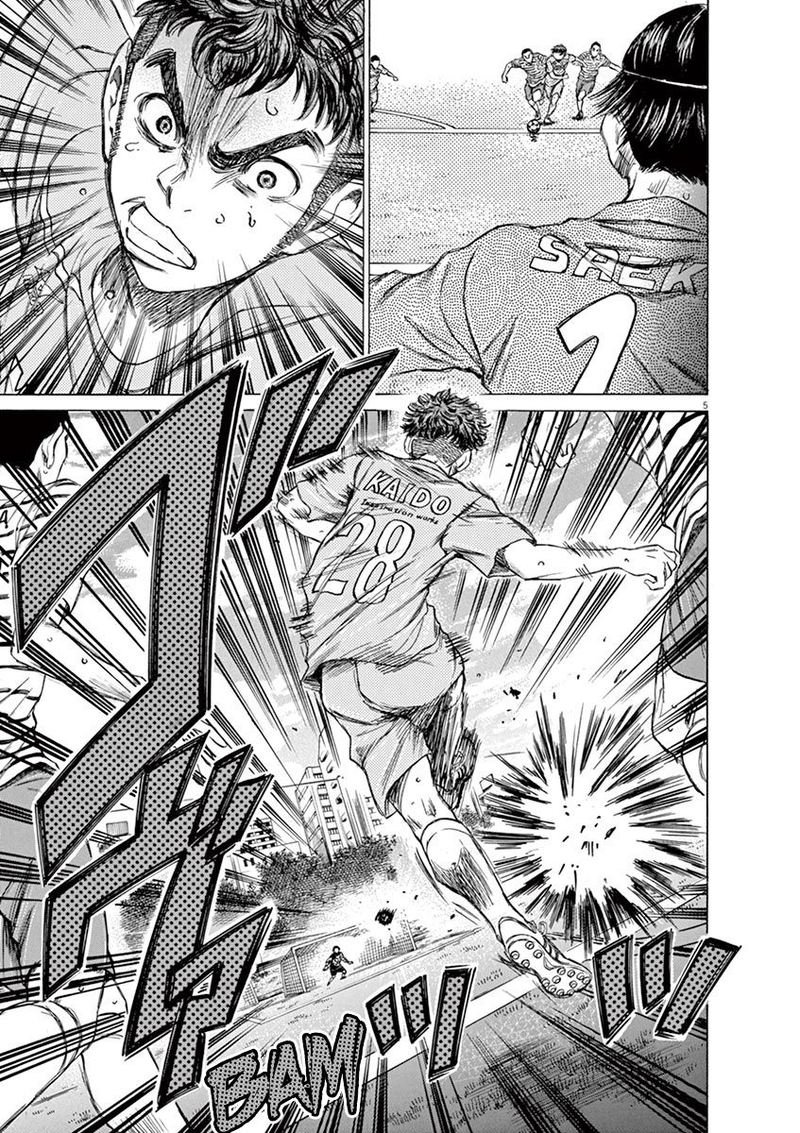 Ao Ashi 95 10