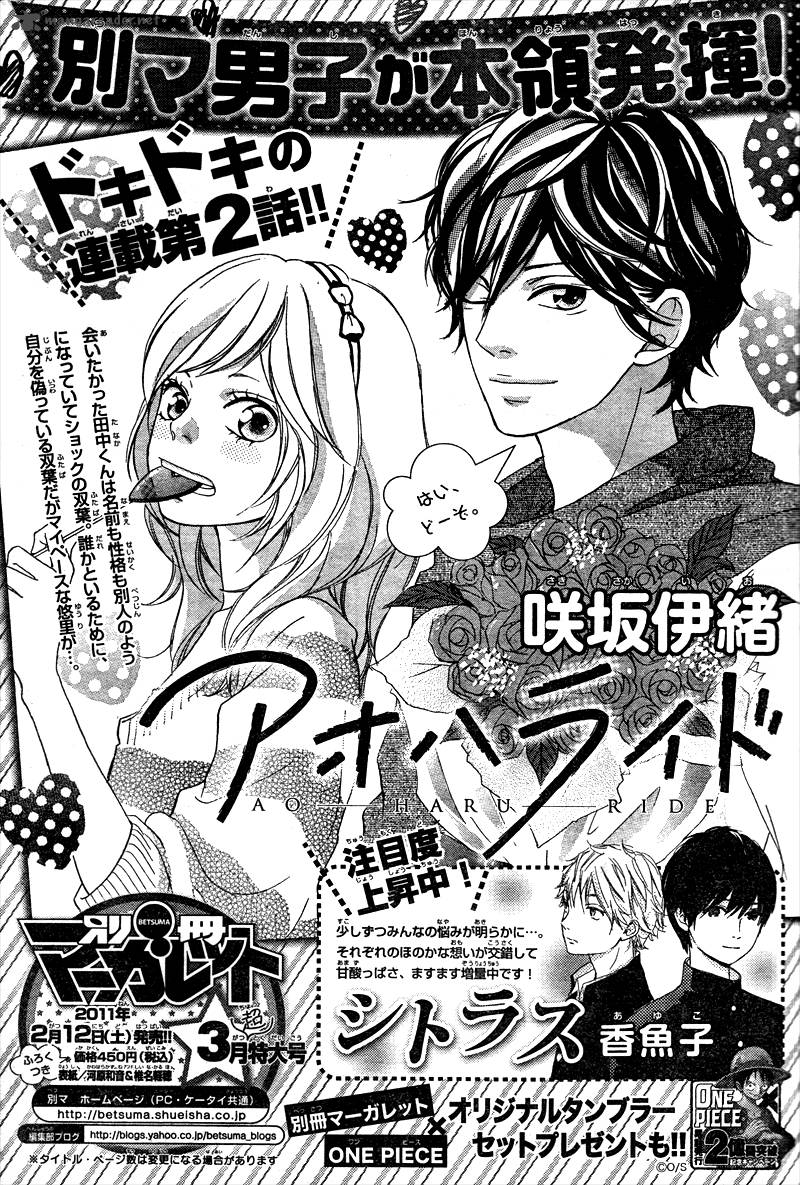 Ao Haru Ride 1 90