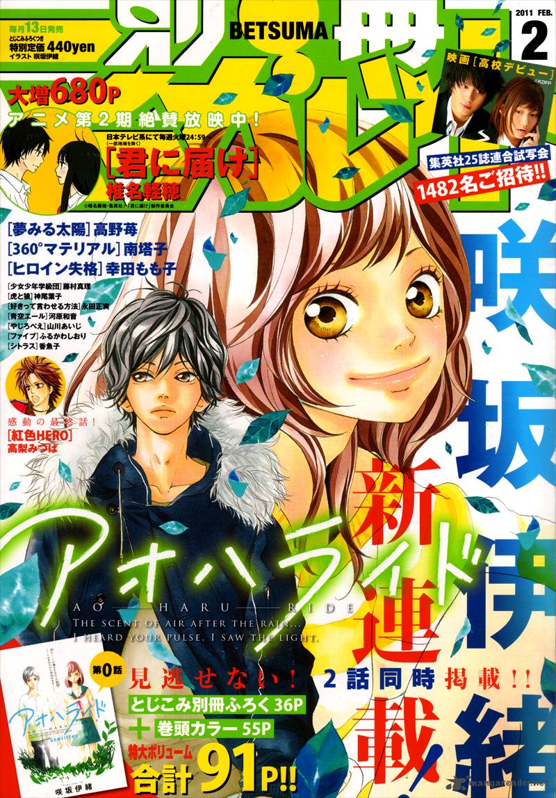 Ao Haru Ride 1 91