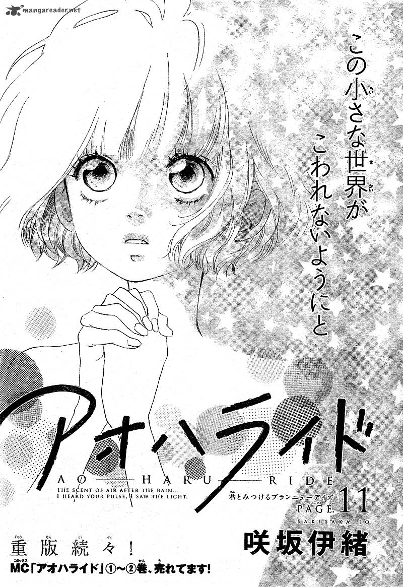 Ao Haru Ride 11 3