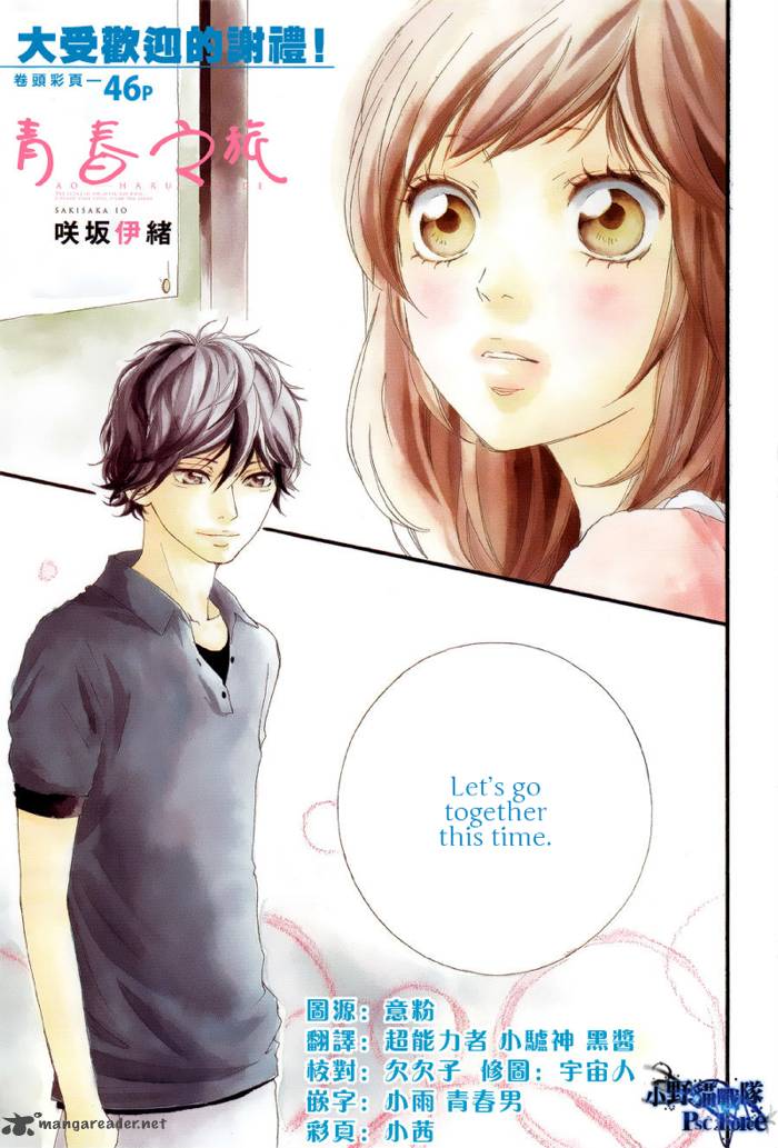 Ao Haru Ride 16 4