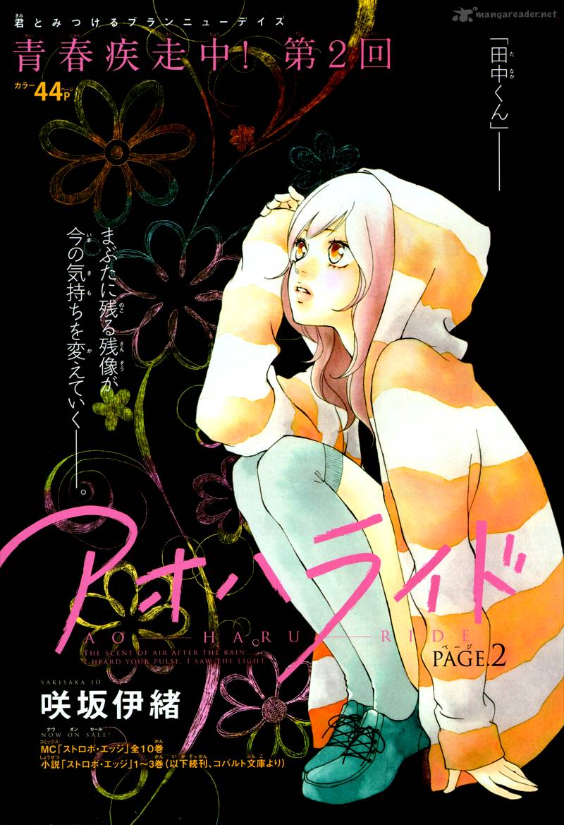 Ao Haru Ride 2 3