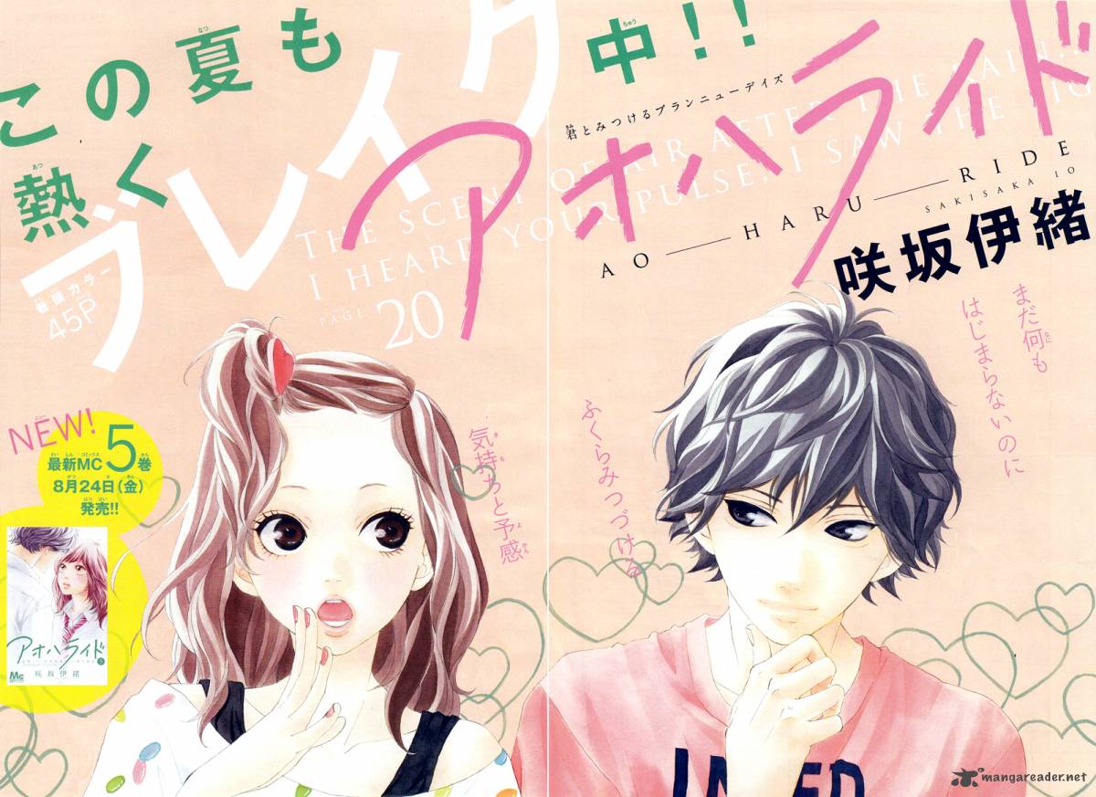 Ao Haru Ride 20 4