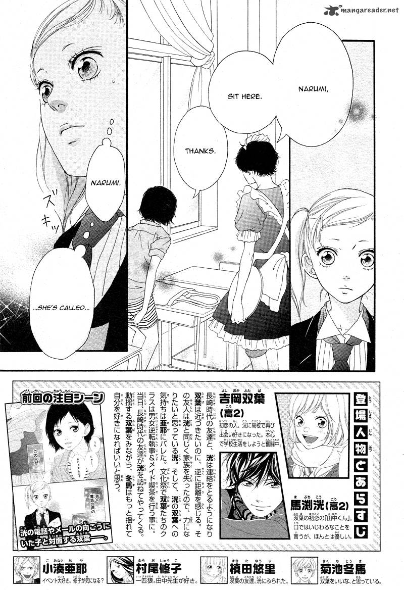 Ao Haru Ride 20 5