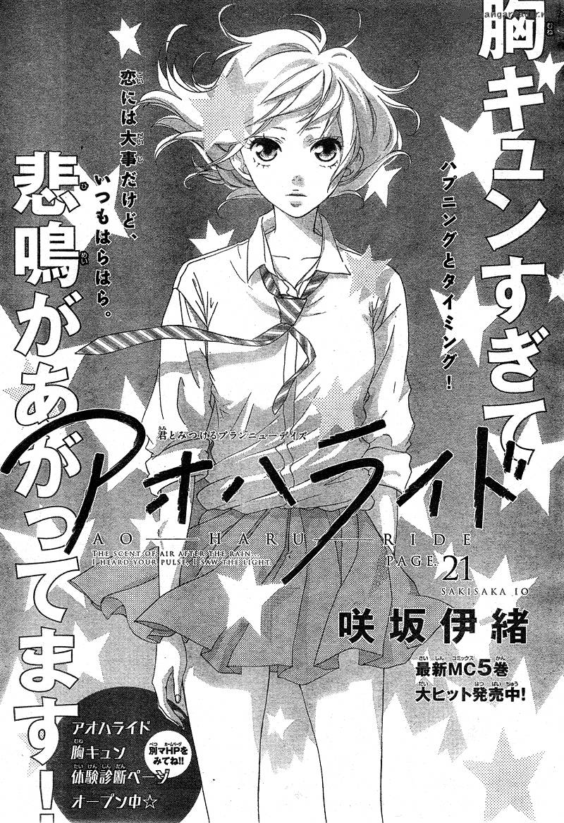 Ao Haru Ride 21 1