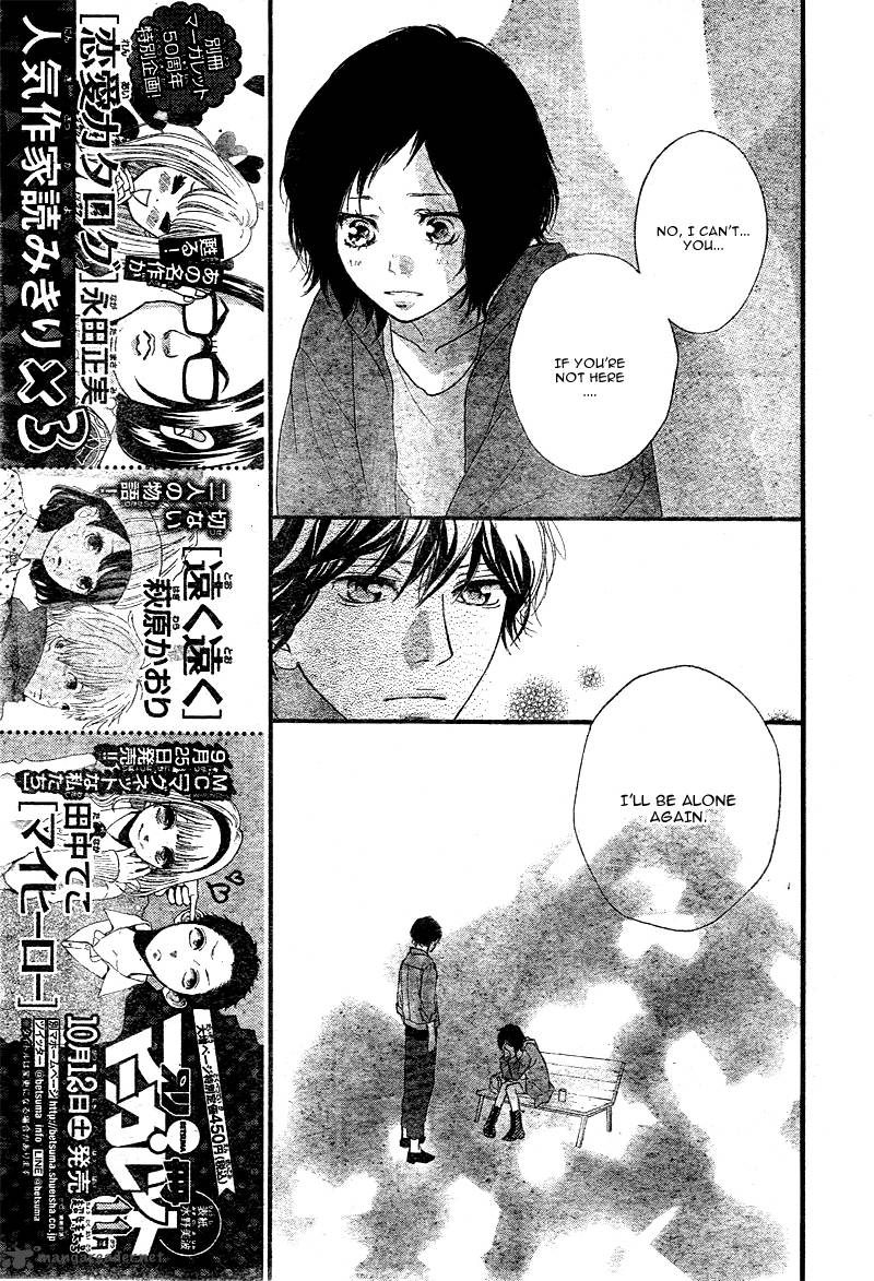 Ao Haru Ride 32 16
