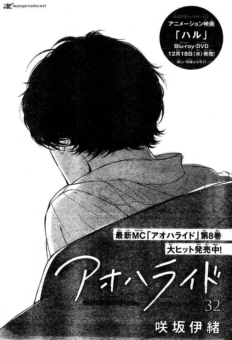 Ao Haru Ride 32 4