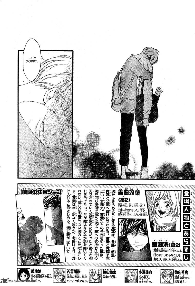 Ao Haru Ride 32 5