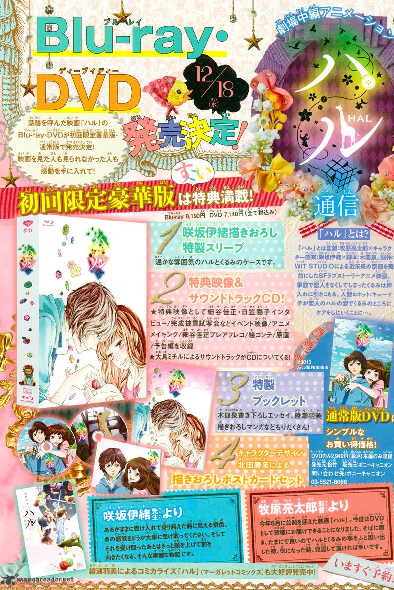 Ao Haru Ride 33 5