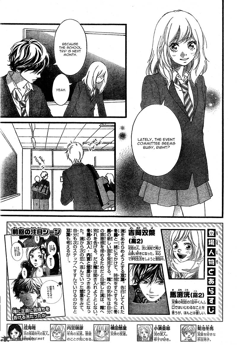 Ao Haru Ride 33 6