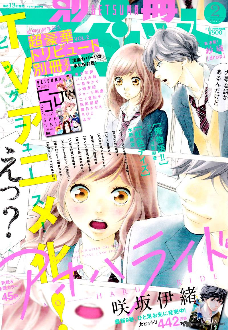 Ao Haru Ride 36 4