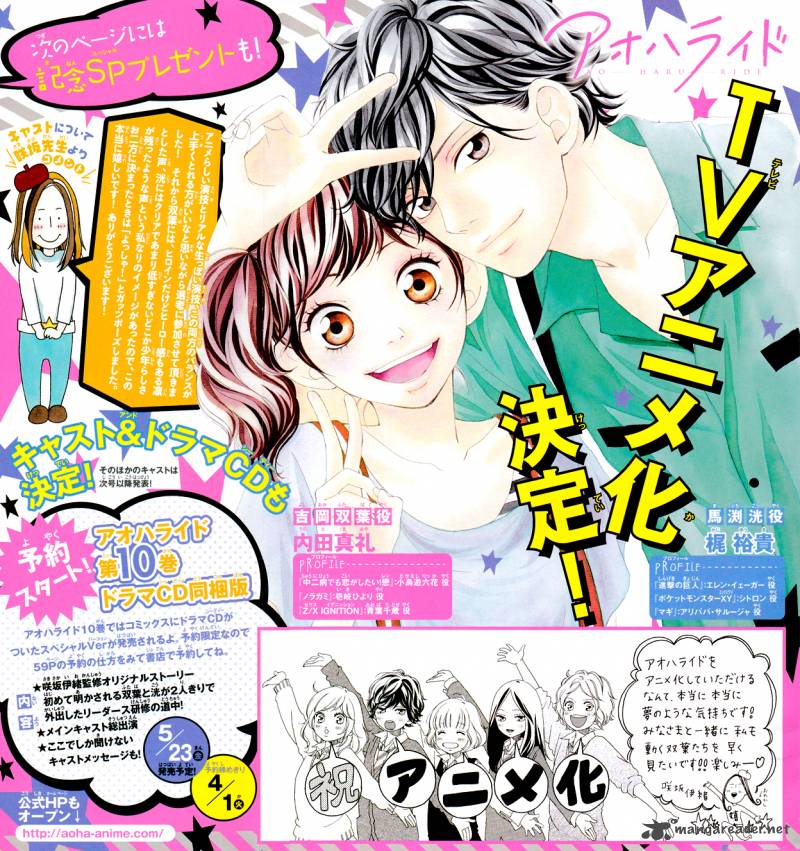 Ao Haru Ride 36 5