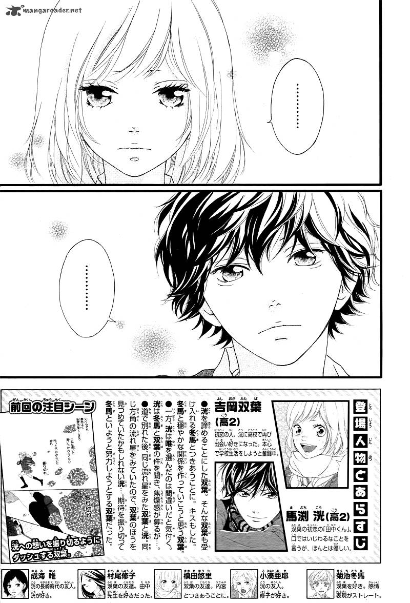 Ao Haru Ride 36 8
