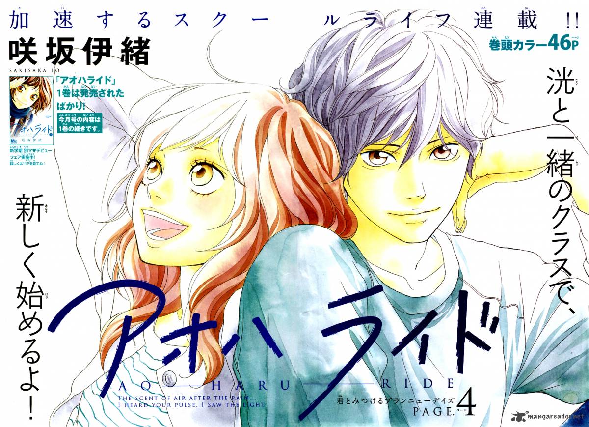 Ao Haru Ride 4 4