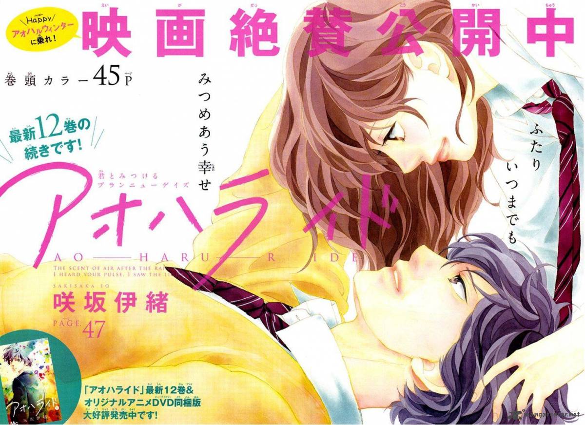 Ao Haru Ride 47 2