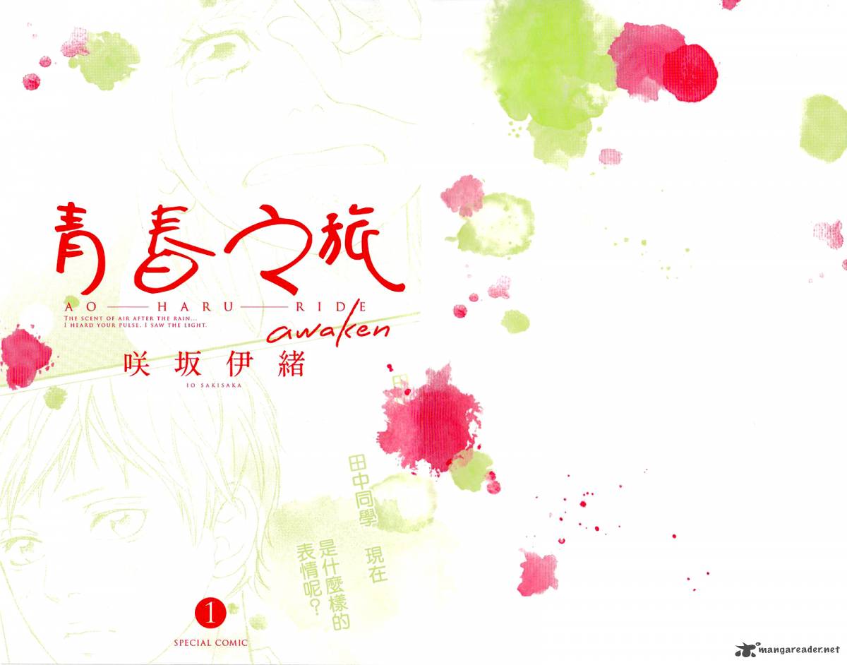 Ao Haru Ride 49 58